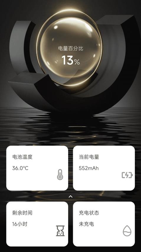 吉福充电app