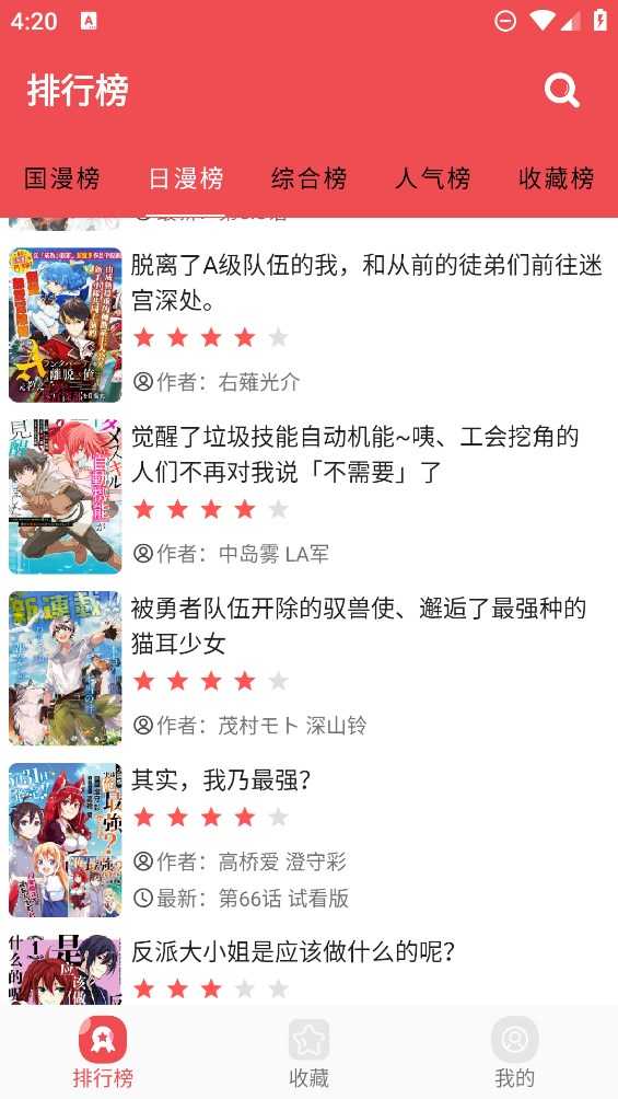 火漫社app