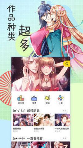 香香漫画app