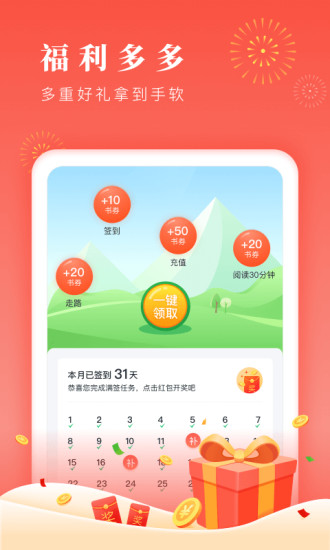 海棠书屋app下载官方版2023