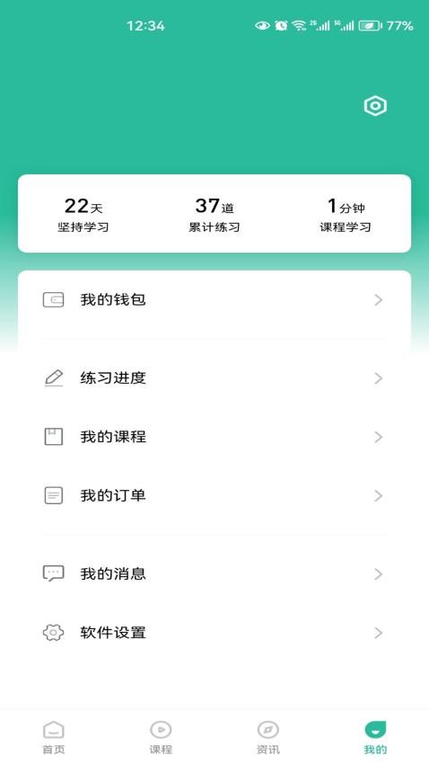 云题馆备考app