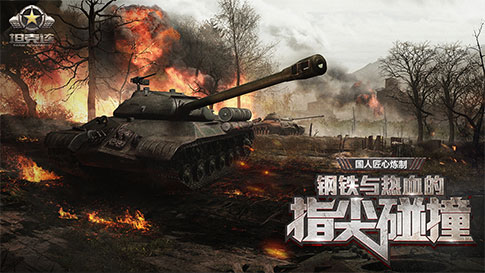 坦克连中文版