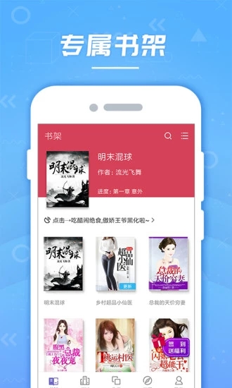 云轻小说app安卓版