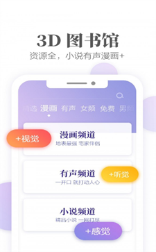 梦湾小说app正式版免费下载