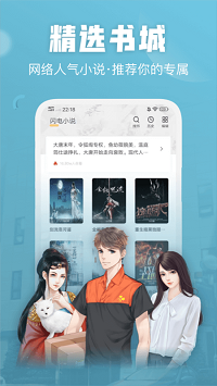 闪电小说app2023最新版下载