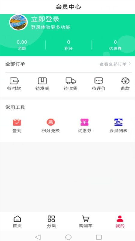 洛珠商城app