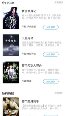 漫读小说app官方版最新下载