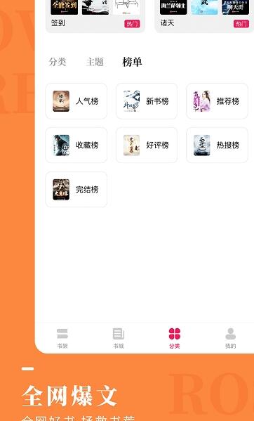 地豆小说app安卓版最新下载