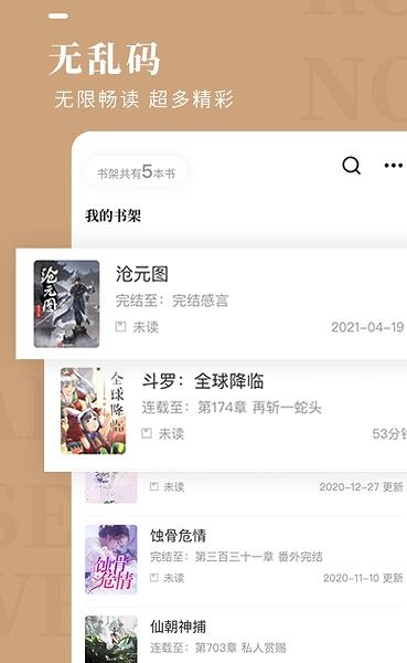 地豆小说app安卓版最新下载