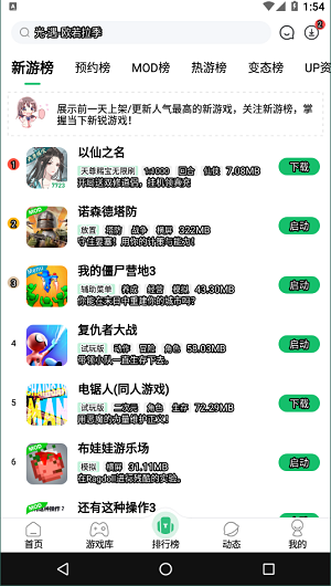 7723游戏盒子app