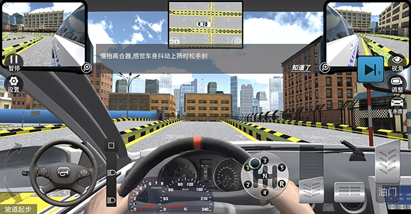 驾考模拟3d