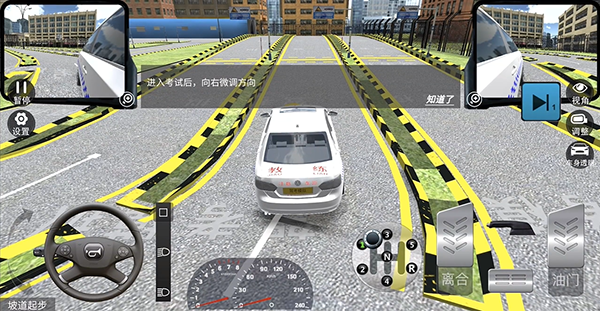 驾考模拟3d