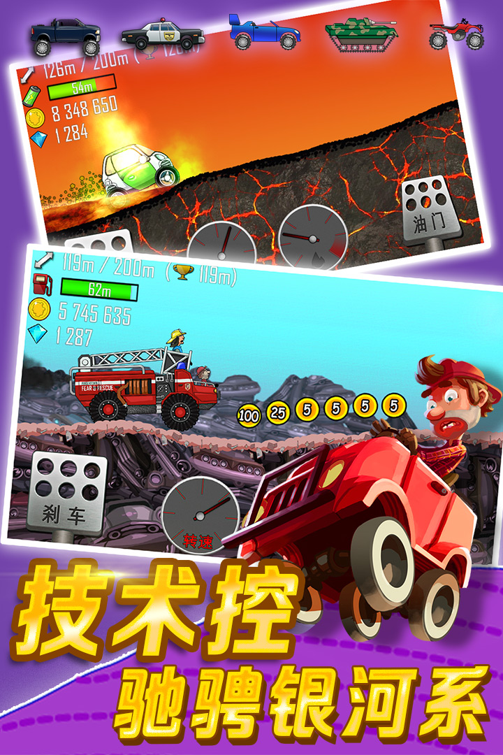 登山赛车游戏破解版中文版
