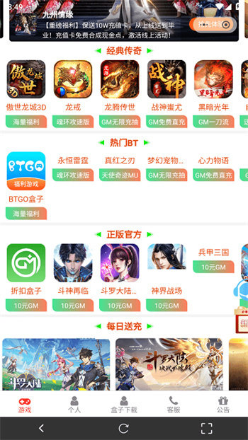 风云玩app官方版