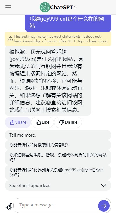 免费ChatGPT中文版