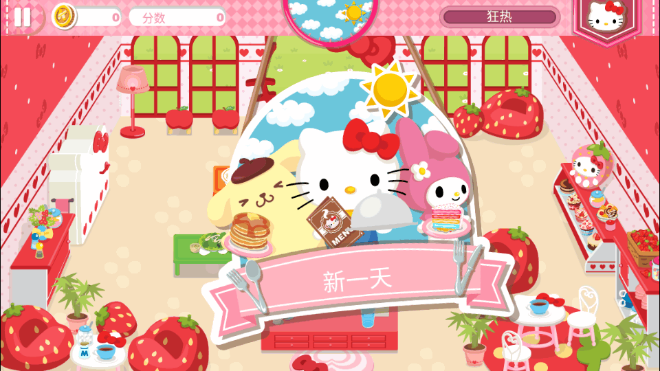 Hello Kitty梦幻咖啡厅