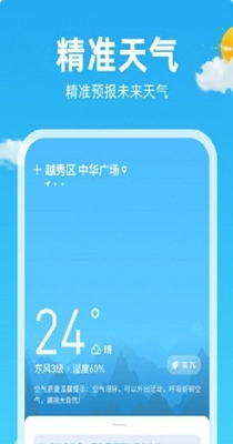 锦鲤天气.jpg