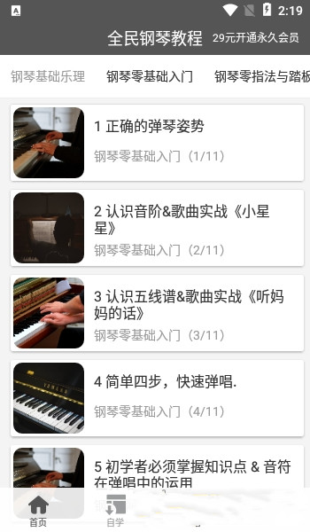 全民钢琴教程.jpg