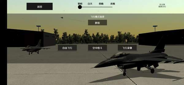 喷气式飞机战斗机模拟器安卓版.jpg