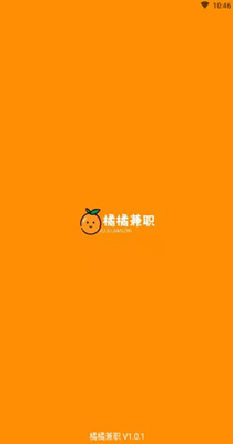 橘橘兼职.png