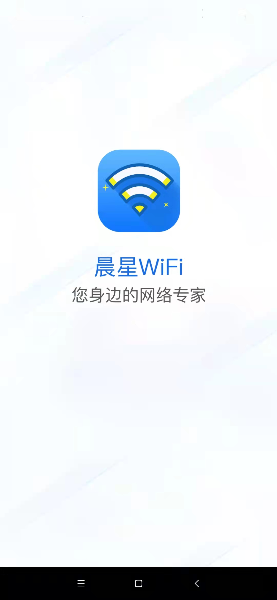 晨星WiFi.jpg