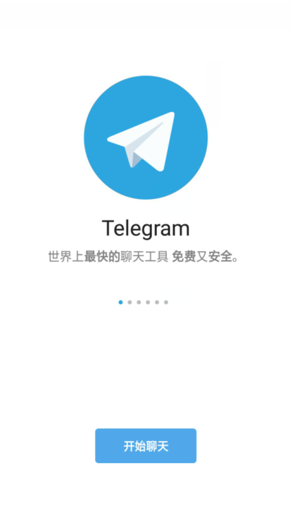 纸飞机app官网中文版