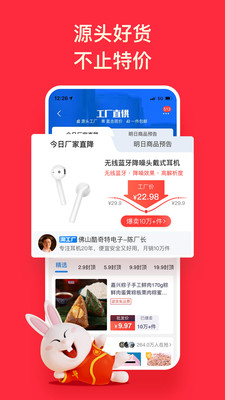 淘特app安装官方免费